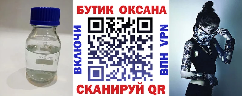 Бутират бутик Шахты