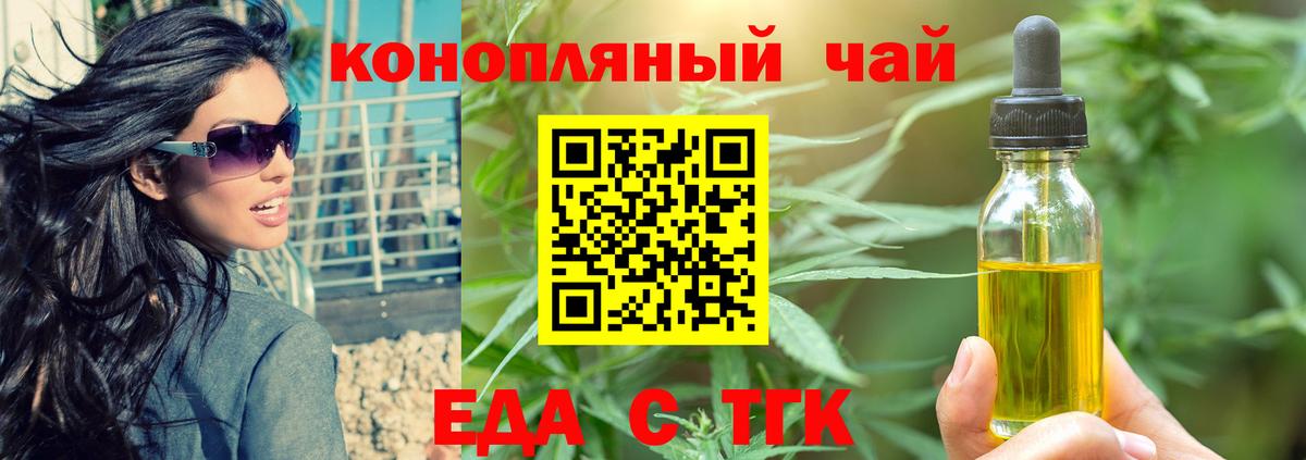 Шахты  Еда ТГК марихуана  Вход с VPN 