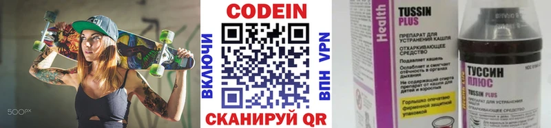 как найти закладки  Шахты  Codein Purple Drank 
