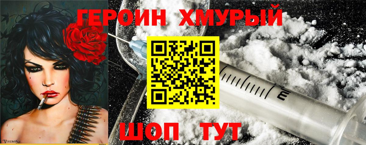 Шахты  Героин VHQ  Вход с VPN 