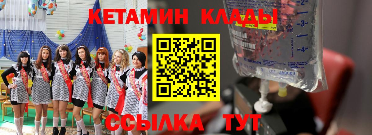Шахты  нарко площадка как зайти  Вход с VPN  Кетамин VHQ  КЕТАМИН VHQ 