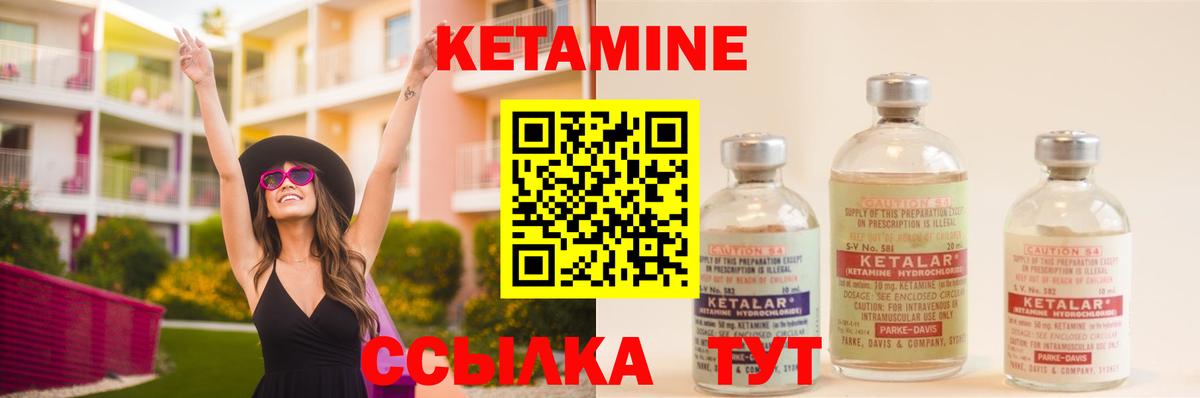 КЕТАМИН VHQ Шахты