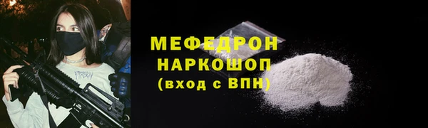 мяу мяу кристалл Нефтегорск