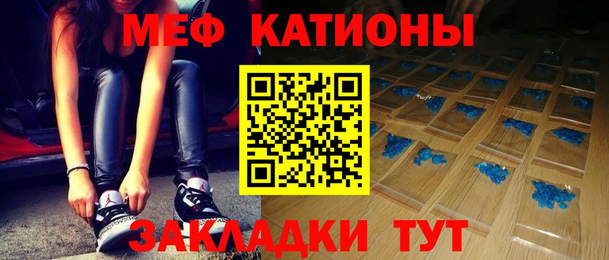 МЕФ кристаллы Шахты