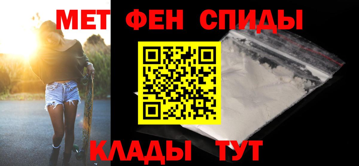 Первитин  Первитин Methamphetamine  Вход с VPN  Шахты 
