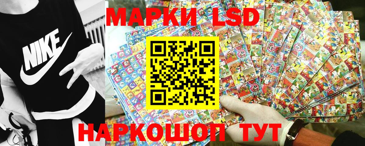 Марки NBOMe 1500мкг Шахты