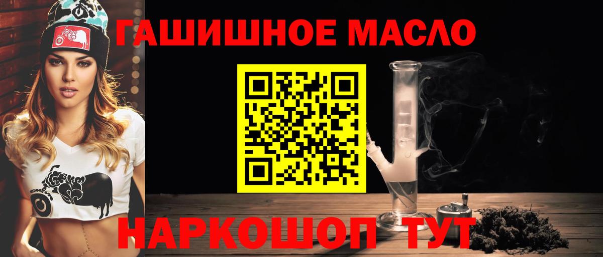 ТГК вейп с тгк  Вход с VPN  Шахты  Дистиллят ТГК гашишное масло 