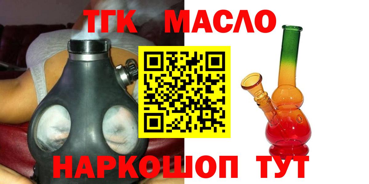 ТГК Wax Шахты