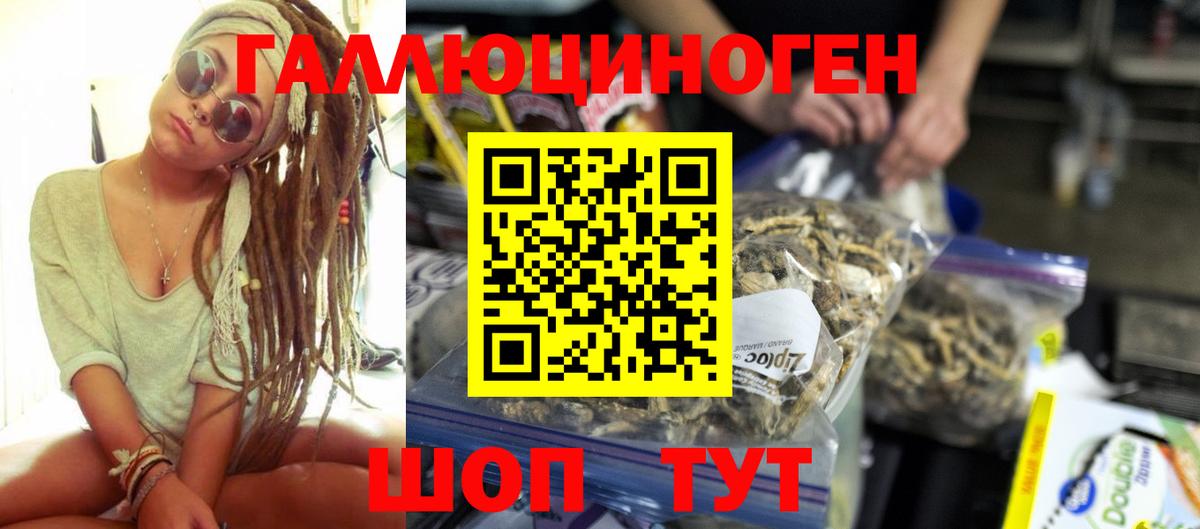 Галлюциногенные грибы мухоморы  Псилоцибиновые грибы GOLDEN TEACHER  Шахты  Вход с VPN 